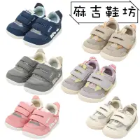 在飛比找蝦皮購物優惠-IFME light 輕量系列 日本機能鞋 學步鞋 機能學步
