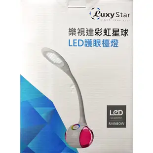 贈品轉賣~便宜出清【Luxy Star 樂視達】彩虹星球LED檯燈(LS-02)    【附贈不鏽鋼保溫杯1個】