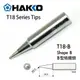 Otomo工具箱 : ) 日本製 HAKKO T18-B B型 原廠 烙鐵頭 FX-888D FX-600 適用