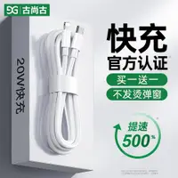 在飛比找ETMall東森購物網優惠-適用iPhone14數據線13蘋果12ProMax充電線PD