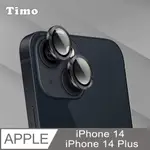 【TIMO】IPHONE 14 /14 PLUS 鏡頭專用 3D金屬鏡頭環玻璃保護貼膜(內含鏡頭環2顆)-黑色