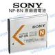 SONY NP-BN BN1 原廠 電池 600mAh 充電電池 W8100 W800 公司貨【中壢NOVA-水世界】【APP下單4%點數回饋】