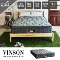 在飛比找PChome24h購物優惠-【obis】Vinson-導電紗科技乳膠硬式獨立筒床墊[雙人