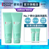 在飛比找Yahoo奇摩購物中心優惠-【官方旗艦店】Biotherm 碧兒泉 男仕 活泉多水潔顏露