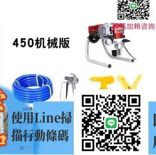 特價~噴漆機 450電動高壓無氣噴塗機 乳膠漆噴漆機 塗料油漆噴塗工具