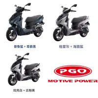 在飛比找蝦皮購物優惠-PGO 新車 TIG 180 TIG170 TIG180 訂