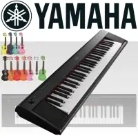 在飛比找momo購物網優惠-【Yamaha 山葉音樂】標準61鍵可攜式電子琴 / 公司貨