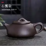 [現貨]經典原礦紫泥顧景州石瓢茶壺家用泡茶紫砂茶壺宜興經典石瓢紫砂壺