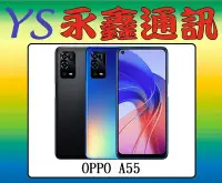 在飛比找Yahoo!奇摩拍賣優惠-永鑫通訊 OPPO A55 4G+64G 6.51吋【空機直