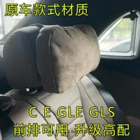 在飛比找ETMall東森購物網優惠-適用于奔馳GLC300 GLE450 E260 E300 新