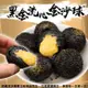 海肉管家-黑金流心金沙球1包(10顆_約350g/包)