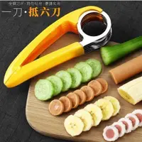 在飛比找蝦皮購物優惠-香蕉切片器分片切割創意火腿切片刀工具水果分割器工具切香蕉神器