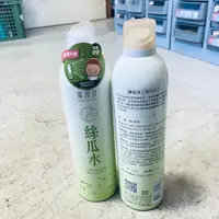 在飛比找蝦皮購物優惠-[沐沐屋]廣源良 絲瓜水 菜瓜水 保濕噴霧 天然絲瓜水320