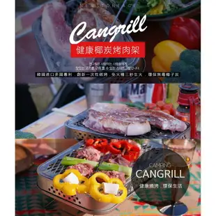 【MRK】 新石器時代烤肉架組合 Cangril 抛棄式烤肉架 環保無毒椰子炭 免火種三秒生 韓國進口多國專利