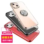 IPHONE13 6.1吋 手機殼TPU透明指環支架手機保護殼(IPHONE13手機殼)