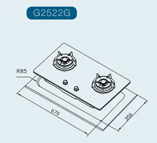 櫻花牌 G2522G 平整式設計強化玻璃檯面式雙口瓦斯爐 (9.8折)
