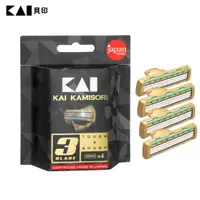 在飛比找樂天市場購物網優惠-日本貝印 KAI - 3刀刃潤滑彈性刮鬍刀刀片(替刃4入) 