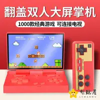 在飛比找蝦皮購物優惠-樂玩屋新品酷孩翻蓋掌上遊戲機掌機復古懷舊款兒童雙人俄羅斯方塊