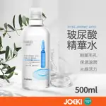 玻尿酸精華水 玻尿酸化妝水 玻尿酸 精華水 化妝水 保濕 滋潤 柔膚 補水 安瓶精華水 玻尿酸安瓶【MZ0203】