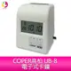 【分期0利率/含稅】COPER高柏 UB-8 電子式打卡鐘