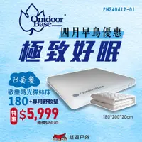 在飛比找PChome24h購物優惠-【Outdoorbase】歡樂時光彈絲充氣床+舒柔墊 (18