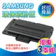 【出清優惠組3支】SAMSUNG 全新相容環保碳粉匣 MLT-D109S/D109/109 適用SCX-4300/SCX4300