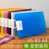 在飛比找蝦皮購物優惠-橫式文件夾A4-20孔資料夾活頁打孔夾A5/B5相片美術作品