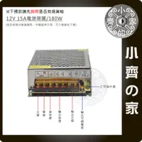 在飛比找蝦皮購物優惠-12V 15A 180W 電源供應器 110V 220V 轉