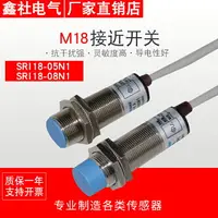 在飛比找樂天市場購物網優惠-M18接近傳感器LJ18A3-8-Z/BX電感式GI18-0