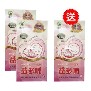 益多哺 媽媽健康飲品 顆粒 (300gm)【一次購2盒送一盒】【佳兒園婦幼館】