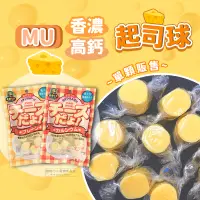 在飛比找蝦皮購物優惠-【跳跳】香濃起司球 高鈣起司球 小寵零食 倉鼠零食 倉鼠起司