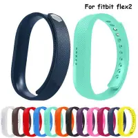 在飛比找Yahoo!奇摩拍賣優惠-熱銷 適用於Fitbit Flex 2錶帶 Fitbit F