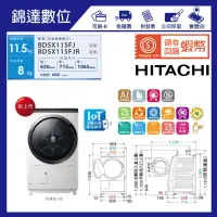 在飛比找蝦皮購物優惠-＊錦達＊【私詢優惠價  HITACHI 日立洗脫烘滾筒洗衣機