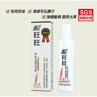 力大生技 髮旺旺頭皮護理洗髮精250ML.......兩件折20元