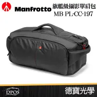 在飛比找Yahoo!奇摩拍賣優惠-[德寶-台南]Manfrotto 曼富圖 MB PL-CC-