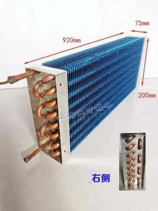 風冷蒸髮器冷櫃冰箱展示櫃冷藏冷凍商用翅片式蒸髮器冷凝器純銅管