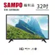 【SAMPO 聲寶】32型低藍光顯示器(EM-32FB600 福利品)