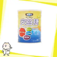 在飛比找Yahoo!奇摩拍賣優惠-⭐達特仕 安益捷 成人奶粉 900g 葡萄糖胺 素食可 ⭐