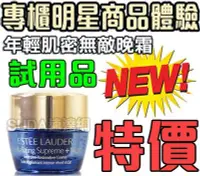 在飛比找Yahoo!奇摩拍賣優惠-NEW!現貨【專櫃全新品】Estee Lauder 雅詩蘭黛