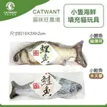 『寵喵樂旗艦店』貓咪旺農場《100%木天蓼小鮭魚CWF-103-20｜100%貓薄荷小鯉魚CWF-104-20》 貓玩具