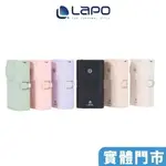 隔日到貨【LAPO】WT-12 5000MAH 全功能快充版口袋行動電源 APPLE WATCH 無線充電 20W 充