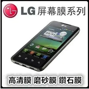 (送貼膜工具) 4H硬度 LG G2 LG Optimus G2 保護貼 高清 磨砂 鑽石 靜電貼膜