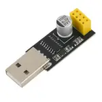 [環島科技]USB轉ESP8266 WIFI模塊轉接板手機電腦無線通信單片機WIFI開發