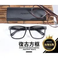 在飛比找蝦皮購物優惠-藤井太郎超輕方框眼鏡大框眼鏡 可配近視防藍光鏡片
