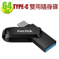 在飛比找Yahoo!奇摩拍賣優惠-SanDisk 64GB 64G Ultra GO TYPE