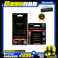 在飛比找PChome24h購物優惠-【Panasonic 國際牌】BQ-CC55疾速智控4槽充電