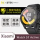 【小螢膜】Xiaomi小米 watch S1 active-滿版全膠螢幕保護貼手錶 MIT 環保無毒 (5折)