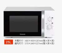 在飛比找Yahoo!奇摩拍賣優惠-國際牌 Panasonic 台灣松下 25L 機械式微波爐 