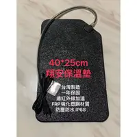 在飛比找蝦皮購物優惠-翔安保溫板 防水保溫墊 硬式40*25cm 磨砂面保溫板 加