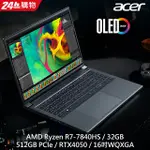 ACER SWIFT X SFX16-61G-R4EP 灰(R7-7840HS/32G/RTX4050-6G/512G PCIE/W11/WQXGA/16)